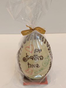ביצת הפתעה גדולה יום הולדת שמח       20x12