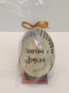 ביצת הפתעה גדולה באהבה ענקית    20x12