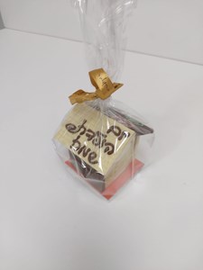 בית משוקולד קטן יום הולדת שמח 8x9