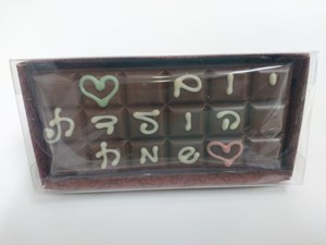 איגרת 18 טבליות יום הולדת שמח   16x8